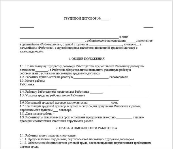Что такое договор подряда с водителем?