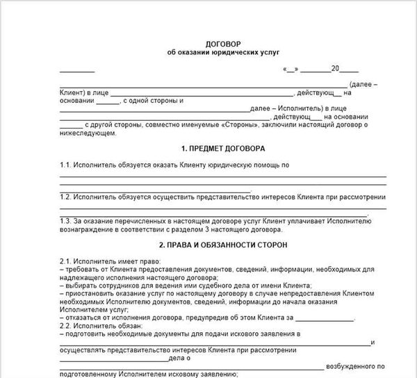 Важные элементы договора с адвокатом