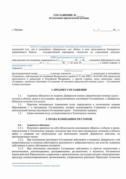 Стоимость услуг и оплата