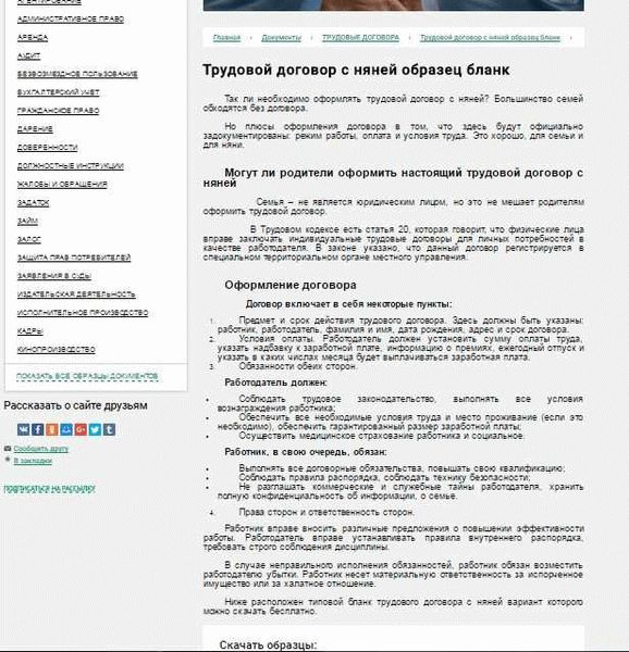 С кем заключается договор?