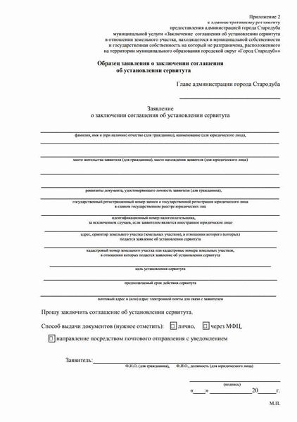 Образцы договора сервитута земельного участка