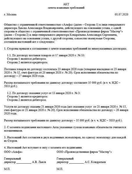 Что такое цессия?