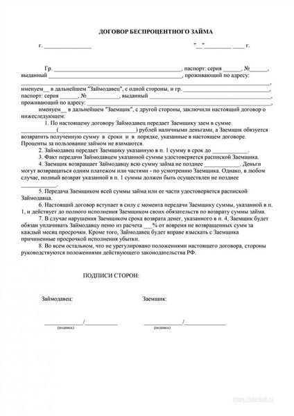 Права и обязанности сторон по договору займа с процентами