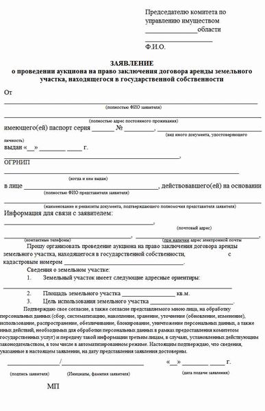 Получение результата рассмотрения заявления