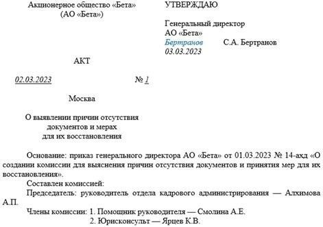 Документальное подтверждение проблемы: важные доказательства для вашего дела
