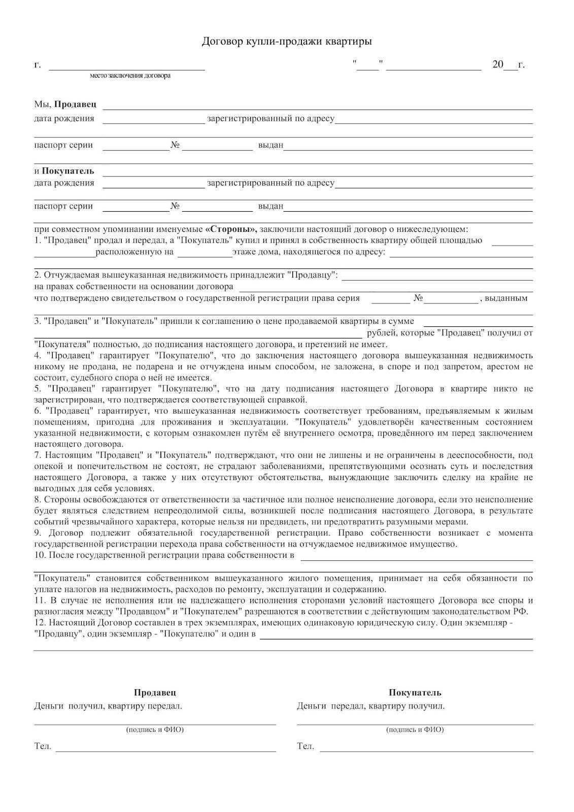Документация, связанная с правом собственности и правом владения имуществом