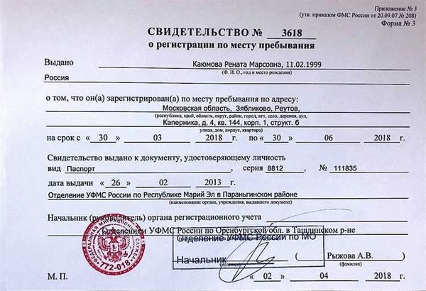 Порядок прописки в частный дом: инструкция по регистрации