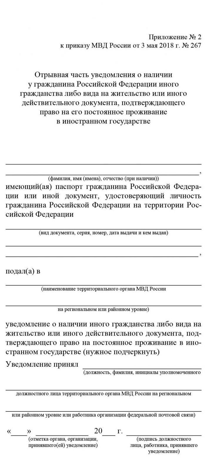 Документы, необходимые для подтверждения проживания с видом на жительство