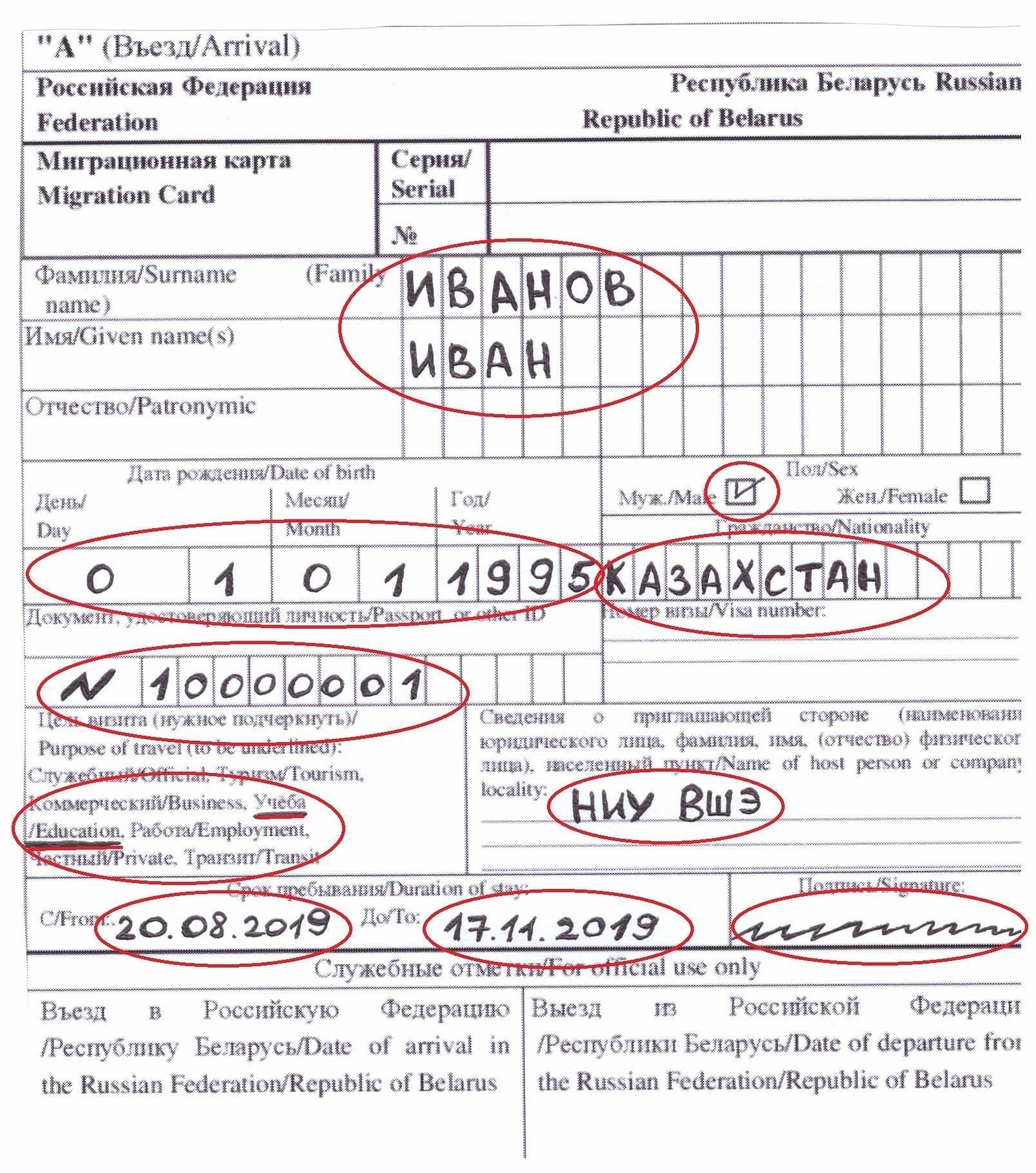 Документы, необходимые для прохождения пограничного контроля в российских пунктах въезда