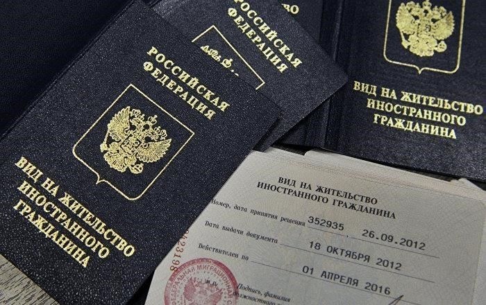 Документы, необходимые для регистрации на экзамен на получение вида на жительство