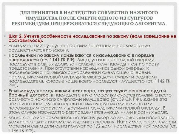 Как оформить наследство в собственность
