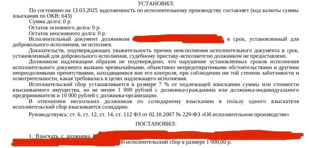 Должник должен понимать, что перевод средств может привести к эскалации процесса взыскания. ООО «КЭФ» имеет право инициировать юридические действия, включая судебные иски, в рамках принудительного взыскания долга. Это может включать арест активов или продажу имущества для погашения задолженности. По закону должник обязан ответить на претензии в течение определенного срока. Бездействие может привести к более жестким мерам, включая ликвидацию активов или принудительное погашение долга.