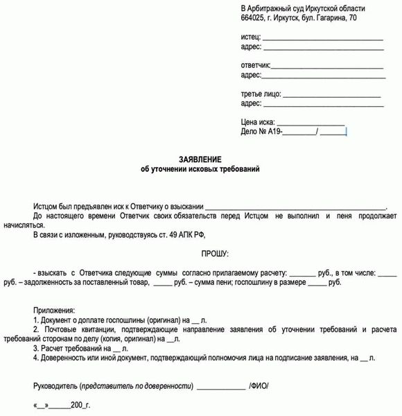 Возможность уменьшения доплаты госпошлины при увеличении исковых требований