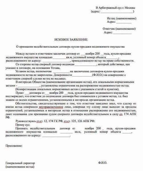 Составление дополнения к возражению на иск