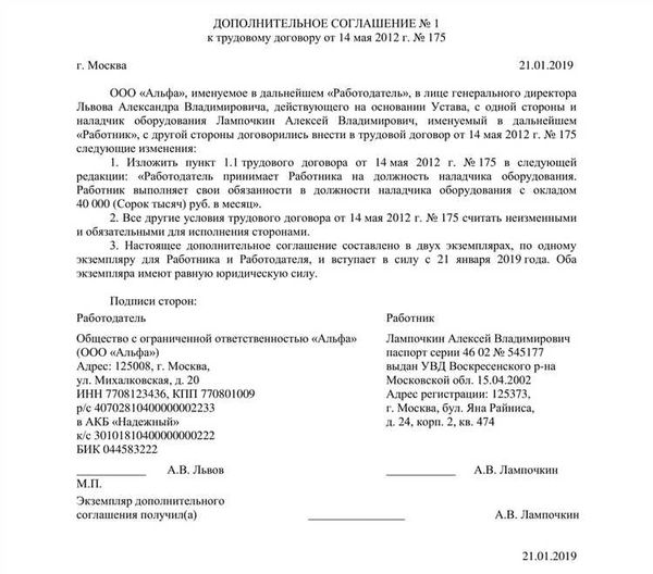 Какие случаи требуют заключения дополнительного соглашения к договору дарения
