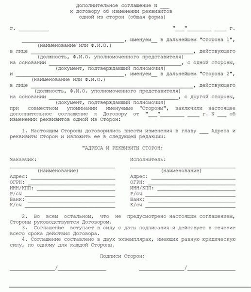 Срок действия дополнительного соглашения