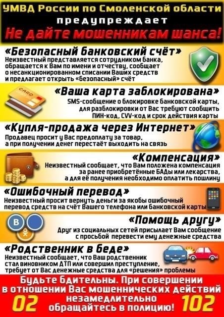 Дополнительные способы проверки долгов в Смоленске