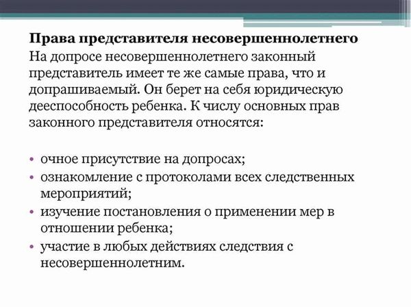 Допускается ли допрос несовершеннолетнего без родителя. Каковы права несовершеннолетних?