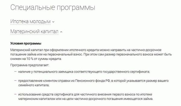 Плюсы и минусы досрочного погашения военной ипотеки из собственных средств и другие варианты