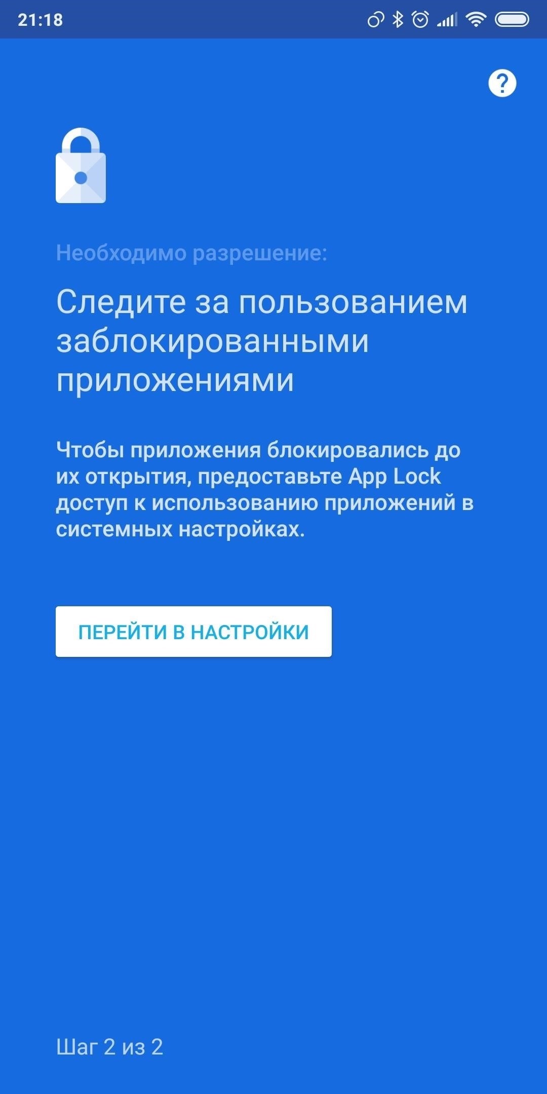 Доступ к настройкам отпечатков пальцев на вашем устройстве