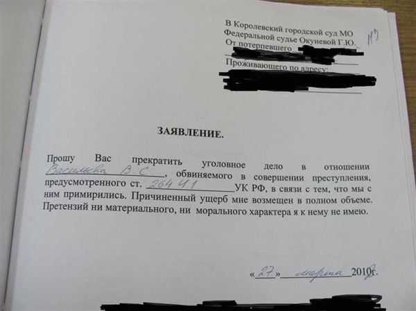 Когда и в каких случаях составляют досудебное мировое соглашение