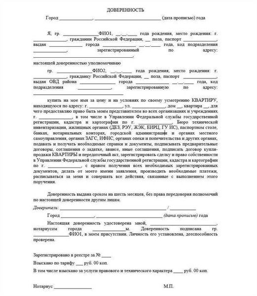 Признание документа недействительным