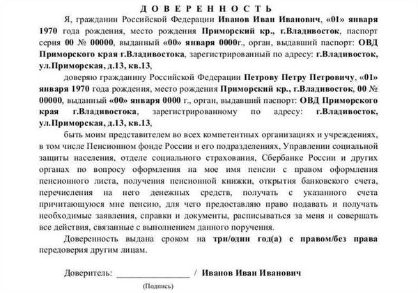 Для чего нужна доверенность в банк?