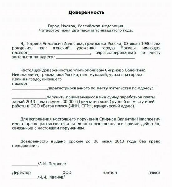 Как продлить или аннулировать доверенность