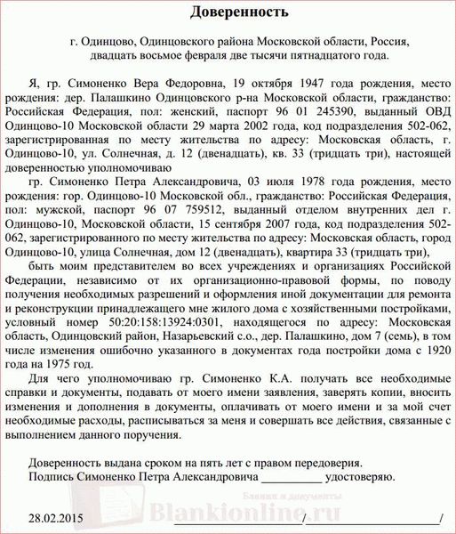 Условия действительности доверенности на представление интересов физического лица
