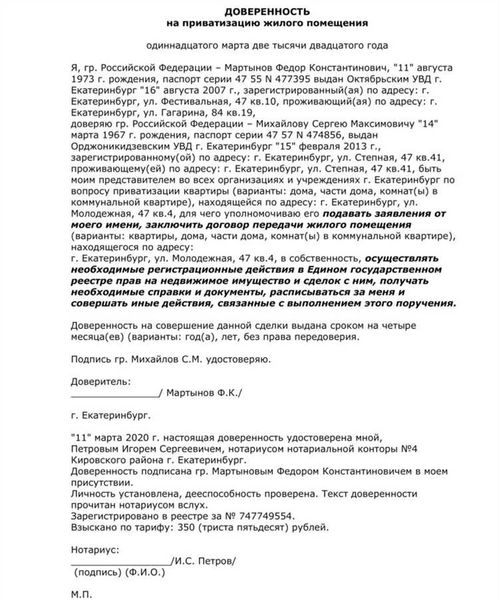 Какие полномочия имеет представитель