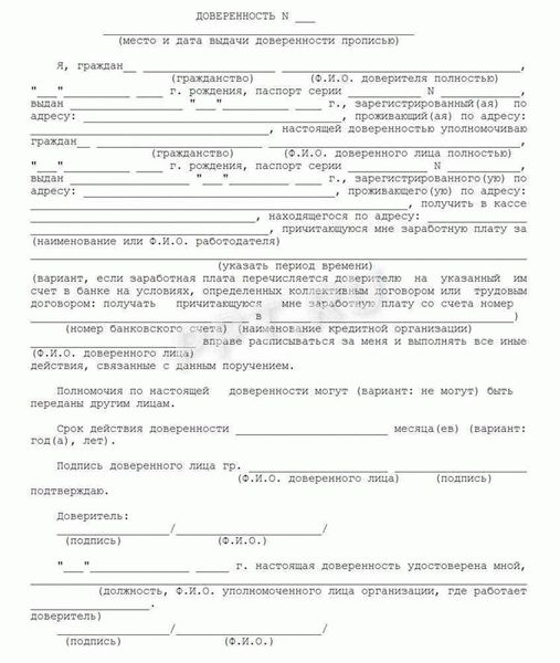 Статья 182 ГК РФ: основные положения