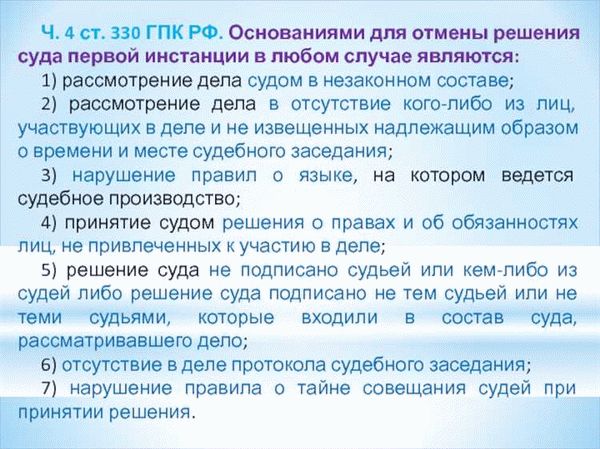 Если апелляция отменила решение суда первой инстанции