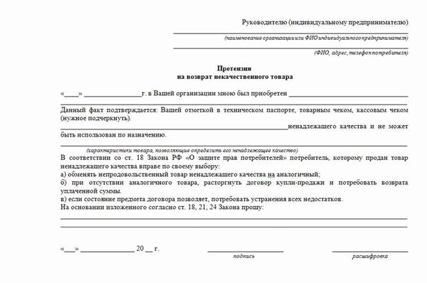 О чем говорится в Законе?