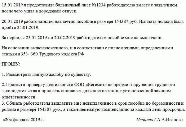 Почему не закрывают больничный: причины и последствия