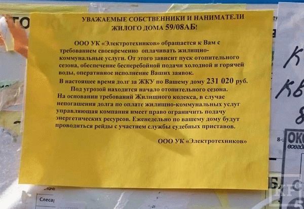 Кто будет платить за неплательщиков?