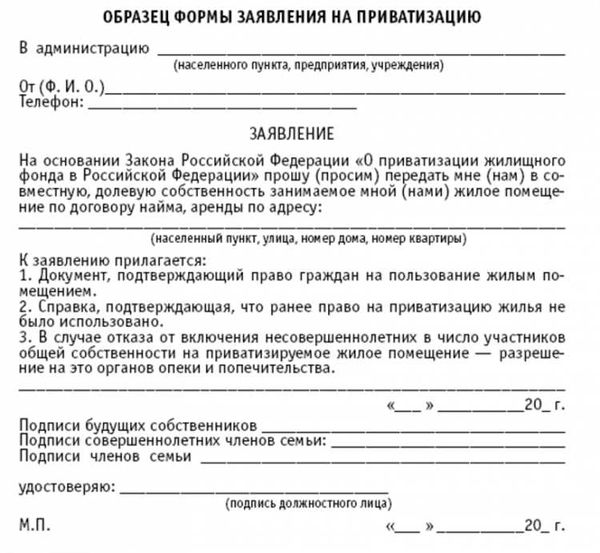 Если отказался от приватизации можно ли восстановить