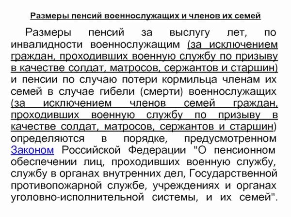 Пенсионный фонд в Москве: