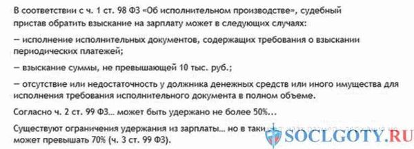 Почтовые счета и арест пенсии: что нужно знать