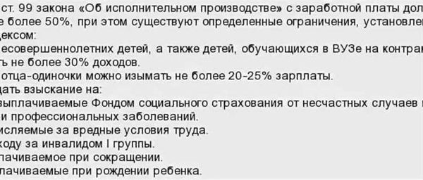 Защита пенсии от ареста при получении на почте