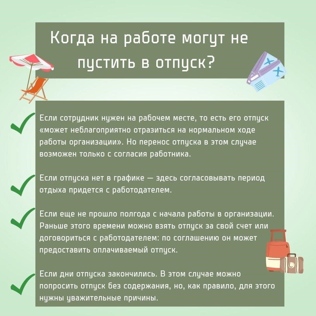 Если работодатель решает предоставить неоплачиваемый отпуск работнику, занимающему второстепенную должность, необходимо учесть несколько ключевых моментов. Работодатели должны понимать, как такое решение влияет как на права работника, так и на производственные нужды компании. Это может повлечь за собой проблемы, связанные с составлением графика, компенсацией и соблюдением правовых норм.