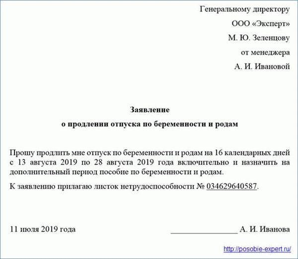Звонок врачу