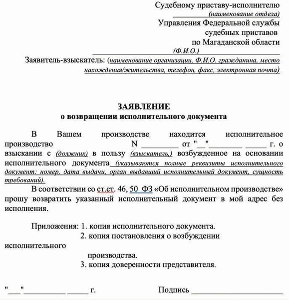 Дальнейшие действия должника после получения уведомления