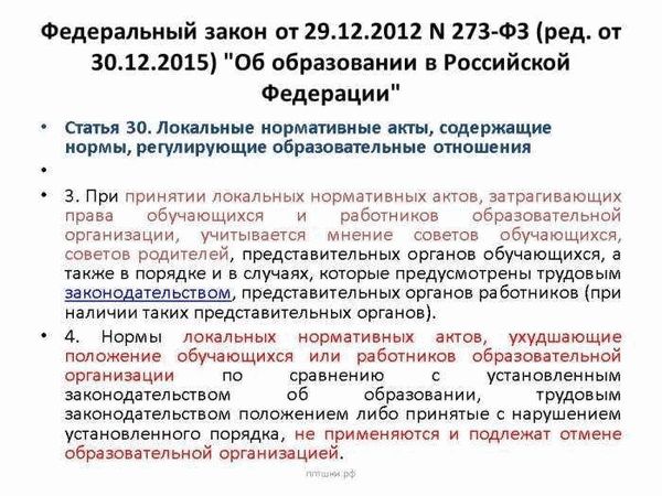 Позиция президента