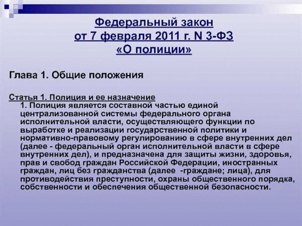 Законопроект № 424-ФЗ