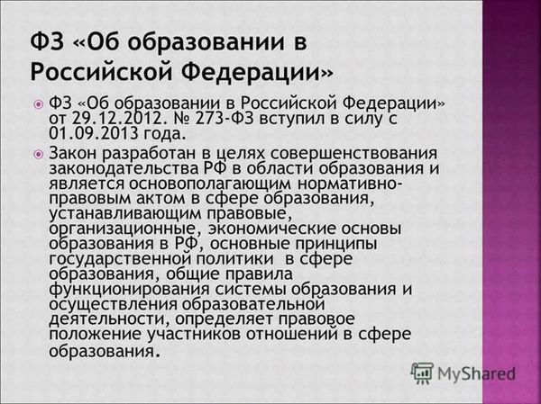 Новые правила и положения
