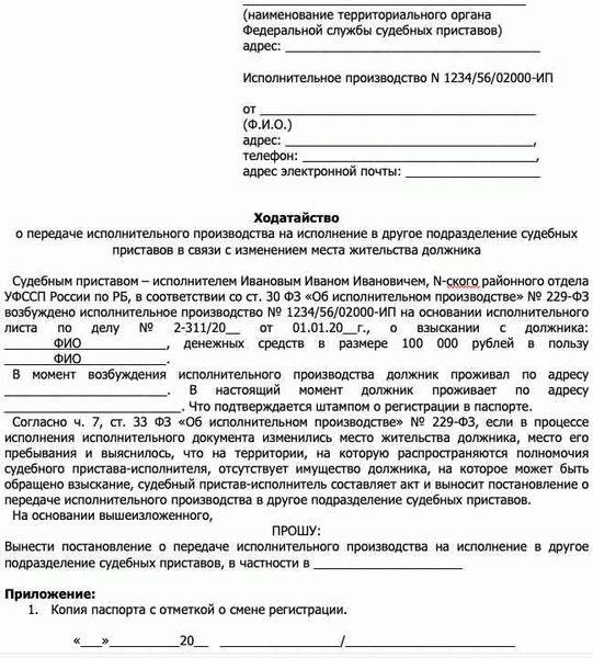 Федеральный закон от 29.06.2021 г. № 234-ФЗ: новый закон о сохранении должникам прожиточного минимума