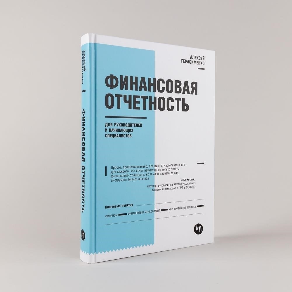 Финансовая отчетность и прозрачность деятельности МОМВД России «Людиновский