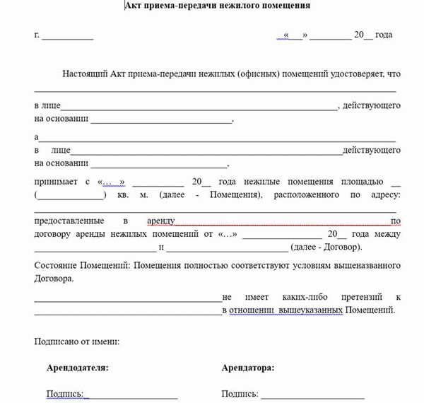 Информация о документе