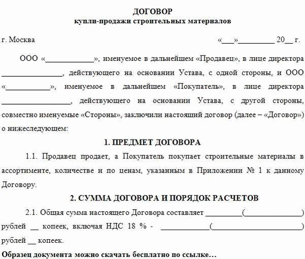 Проектирование сноса и демонтажа здания