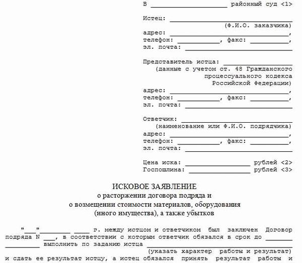 Взыскание упущенной выгоды по договору подряда